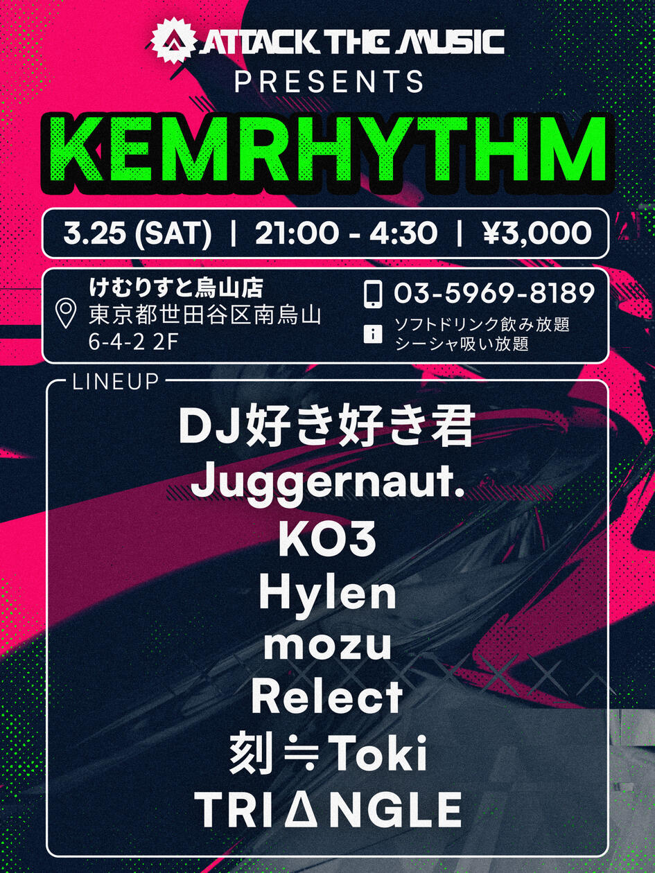 KEMRHYTHM - Event Poster
